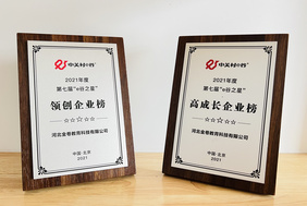 “e谷之星”領創(chuàng)企業(yè)榜和高成長企業(yè)榜
